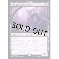 (プレリリースFOIL)荒涼とした心のエレボス/Erebos, Bleak-Hearted《英語》【THB】