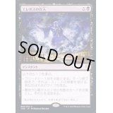 (プロモスタンプ)エレボスの介入/Erebos's Intervention《英語》【THB】