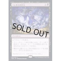 (プレリリースFOIL)エレボスの介入/Erebos's Intervention《英語》【THB】