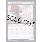 アスフォデルの灰色商人/Gray Merchant of Asphodel《日本語》【THB】
