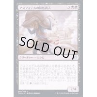 アスフォデルの灰色商人/Gray Merchant of Asphodel《英語》【THB】