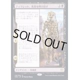 (プロモスタンプ)ティマレット、死者を呼び出す/Tymaret Calls the Dead《英語》【THB】