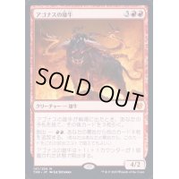 [EX+](プレリリースFOIL)アゴナスの雄牛/Ox of Agonas《英語》【THB】