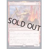 (プロモスタンプ)青銅血のパーフォロス/Purphoros, Bronze-Blooded《英語》【THB】
