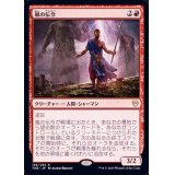 [EX+]嵐の伝令/Storm Herald《日本語》【THB】