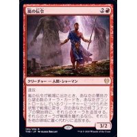 [EX+]嵐の伝令/Storm Herald《日本語》【THB】