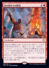 死の国からの脱出/Underworld Breach《日本語》【THB】