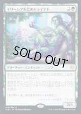 [EX](FOIL)(プロモスタンプ)イリーシア木立のドライアド/Dryad of the Ilysian Grove《日本語》【THB】
