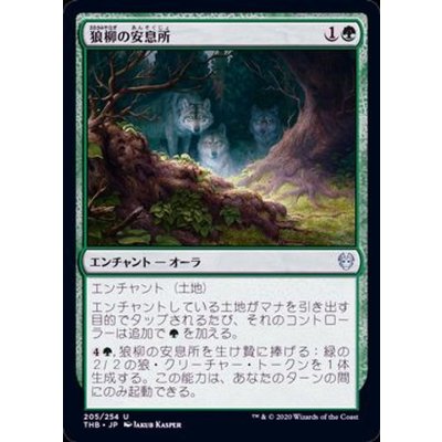 狼柳の安息所/Wolfwillow Haven《英語》【THB】