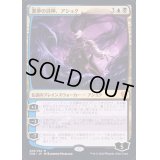 [EX+](プレリリースFOIL)悪夢の詩神、アショク/Ashiok, Nightmare Muse《英語》【THB】