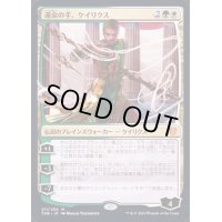 (プレリリースFOIL)運命の手、ケイリクス/Calix, Destiny's Hand《英語》【THB】