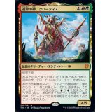 [EX+]運命の神、クローティス/Klothys, God of Destiny《日本語》【THB】