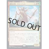 [EX+](プレリリースFOIL)運命の神、クローティス/Klothys, God of Destiny《英語》【THB】