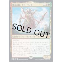 [EX+](プレリリースFOIL)運命の神、クローティス/Klothys, God of Destiny《英語》【THB】
