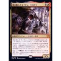 (FOIL)(プロモスタンプ)死の飢えのタイタン、クロクサ/Kroxa, Titan of Death's Hunger《英語》【THB】