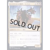 (プレリリースFOIL)エイスリオスの番犬、クノロス/Kunoros, Hound of Athreos《英語》【THB】