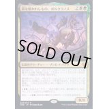 [EX+](プレリリースFOIL)鎖を解かれしもの、ポルクラノス/Polukranos, Unchained《英語》【THB】