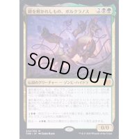 [EX+](プレリリースFOIL)鎖を解かれしもの、ポルクラノス/Polukranos, Unchained《英語》【THB】