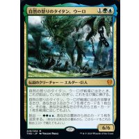 (プロモスタンプ)自然の怒りのタイタン、ウーロ/Uro, Titan of Nature's Wrath《日本語》【THB】