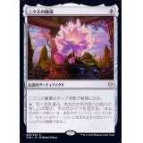 ニクスの睡蓮/Nyx Lotus《日本語》【THB】