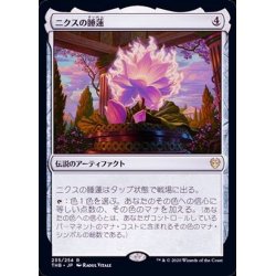 画像1: (FOIL)ニクスの睡蓮/Nyx Lotus《日本語》【THB】