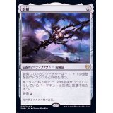 [EX+](プロモスタンプ)影槍/Shadowspear《日本語》【THB】