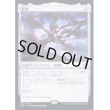 [EX](プレリリースFOIL)影槍/Shadowspear《日本語》【THB】