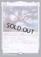 [EX](プレリリースFOIL)影槍/Shadowspear《日本語》【THB】
