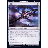 [EX+]影槍/Shadowspear《日本語》【THB】