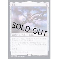 [EX](プレリリースFOIL)影槍/Shadowspear《日本語》【THB】