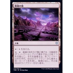 画像1: [EX+]廃墟の地/Field of Ruin《日本語》【THB】