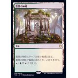 [EX+]豊潤の神殿/Temple of Plenty《英語》【THB】