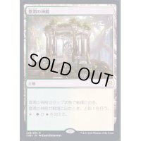 (プレリリースFOIL)豊潤の神殿/Temple of Plenty《英語》【THB】