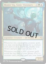 [EX+]シミックの幻想家、モミール・ヴィグ/Momir Vig, Simic Visionary《英語》【Ravnica Allegiance: Guild Kits(Simic)】