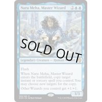練達の魔術師、ナル・メハ/Naru Meha, Master Wizard《英語》【DOM】