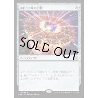 ネビニラルの円盤/Nevinyrral's Disk《日本語》【EMA】