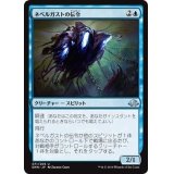 ネベルガストの伝令/Nebelgast Herald《日本語》【EMN】