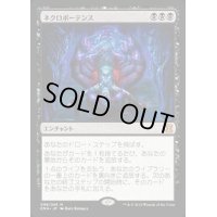[HPLD]ネクロポーテンス/Necropotence《日本語》【EMA】