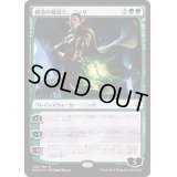 創造の魔道士、ニッサ/Nissa, Genesis Mage《日本語》【HOU】