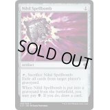 [EX]虚無の呪文爆弾/Nihil Spellbomb《英語》【Commander 2017】
