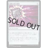 虚無の呪文爆弾/Nihil Spellbomb《日本語》【Commander 2017】