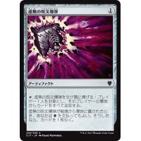 [EX]虚無の呪文爆弾/Nihil Spellbomb《日本語》【Commander 2017】
