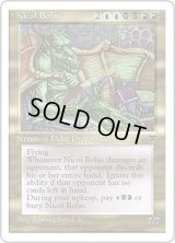 [EX+]ニコル・ボーラス/Nicol Bolas《英語》【CHR(LEG)】