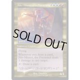 [EX+](FOIL)(旧枠仕様)(2006)火想者ニヴ＝ミゼット/Niv-Mizzet, the Firemind《英語》【PRM】