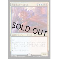 [EX+]火想者ニヴ＝ミゼット/Niv-Mizzet, the Firemind《日本語》【Commander 2017】