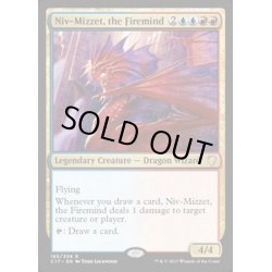 画像1: 火想者ニヴ＝ミゼット/Niv-Mizzet, the Firemind《英語》【Commander 2017】