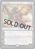 灯の再覚醒、オブ・ニクシリス/Ob Nixilis Reignited《日本語》【Duel Decks: Nissa vs. Ob Nixilis】