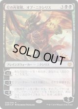 [EX+]灯の再覚醒、オブ・ニクシリス/Ob Nixilis Reignited《日本語》【Duel Decks: Nissa vs. Ob Nixilis】