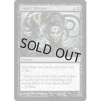 [EX]夜の囁き/Night's Whisper《英語》【Duel Decks: Jace vs. Vraska】