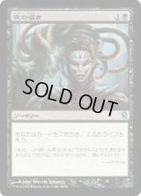 夜の囁き/Night's Whisper《日本語》【Duel Decks: Jace vs. Vraska】